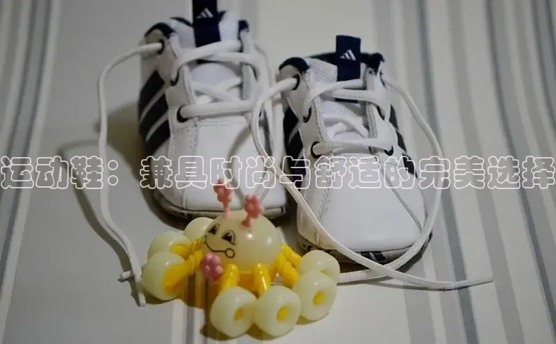 意昂2官网百度Apollo运动鞋：兼具时尚与舒适的完美选择